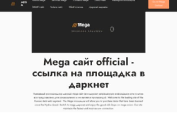 Актуальная ссылка на mega sb даркнет