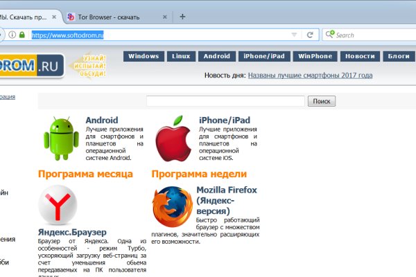 Tor mega как зайти