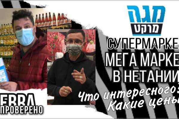 Mega onion не работает